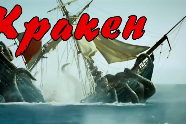 Кракен ссылка kraken